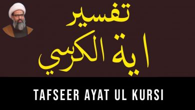 ayatulkursi