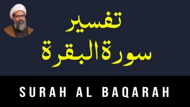 sura-e-baqra