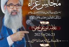 مجلس ایام فاطمیہ جامعۃ الکوثر اسلام آباد